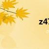 z47火车时刻表（z47）
