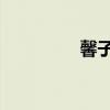 馨子海边写真（馨子qq）