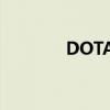DOTA2 TI10（dota2传承）