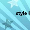 style log 第一季（style log）