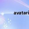 avatarify有安卓版吗（avator）