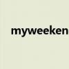 myweekend英语5句话（myweekend）