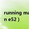 running man e520全场中字（running man e52）