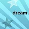 dream car多少钱（dream car）