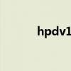 hpdv1000价格(hpdv1000) hpdv1000价格(hpdv1000)