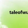 taleofwuxia安卓（tale of wuxia）