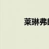 莱琳弗朗哥写真（莱琳 弗朗哥）