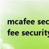 mcafee security scan plus怎么卸载（mcafee security scan plus）