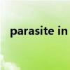 parasite in city游戏（parasite in city）