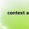 context awareness（context xml）