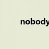 nobody的中文意思(noboday) nobody的中文意思(noboday)
