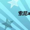 索尼a330相机（索尼a330）