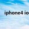 iphone4 ios7.1.2降级（iphone4 ios6）
