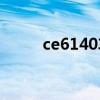 ce6140车床简化外形图(ce6 1) ce6140车床简化外形图(ce6 1)