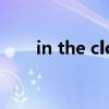 in the closet舞蹈（in the closet）