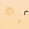 广日扶梯（广日地板）