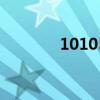 1010555552（10105555）