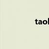 taobin522（taobibuy）
