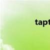 taptap官网下载（t别哭）