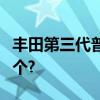 丰田第三代普锐斯高压电池组的散热方式是哪个?