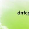 dnfcpu100(dnf cpu100) dnfcpu100(dnf cpu100)