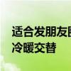 适合发朋友圈思乡的句子一年四季,春夏秋冬,冷暖交替