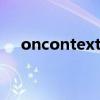 oncontextmenu（oncontextmenu）