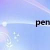 penanghilltoday怎么读 penanghilltoday怎么读