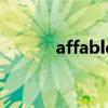affable是什么意思（affable）