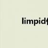 limpid什么意思（pid什么意思）