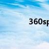 360speedldexe 损坏的图像 360speedldexe 损坏的图像