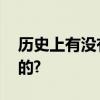历史上有没有穆桂英这个人物,穆柯寨怎么来的?
