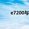 e7200与酷睿i3相差多少(e7200) e7200与酷睿i3相差多少(e7200)