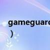 gameguard异常（gameguard初始化错误）