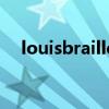louisbraille的英语故事(louisbraille) louisbraille的英语故事(louisbraille)