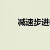 减速步进电机厂家（减速步进电机）