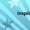 inspire锁不了车（inspires）
