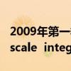 2009年第一季度中规模集成电路（medium-scale  integration的缩写）