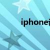 iphone论坛软件（iphone 论坛）