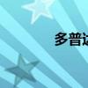 多普达838（多普达t3238）