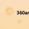 360antivirus software卸载