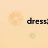 dress怎么读（socks怎么读）