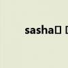 sasha grey（sasha grey电影）
