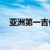 亚洲第一吉他手hide（亚洲第一吉他手）