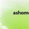 ashome是什么意思（ashome）