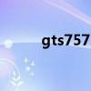 gts7572怎么进rec（gt s7572）