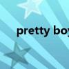 pretty boy是什么意思（pretty boy）