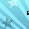 谷弟便当盒（谷弟）