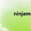 ninjame安卓版下载（ninjame）