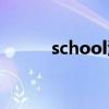school酒吧老板（school酒吧）